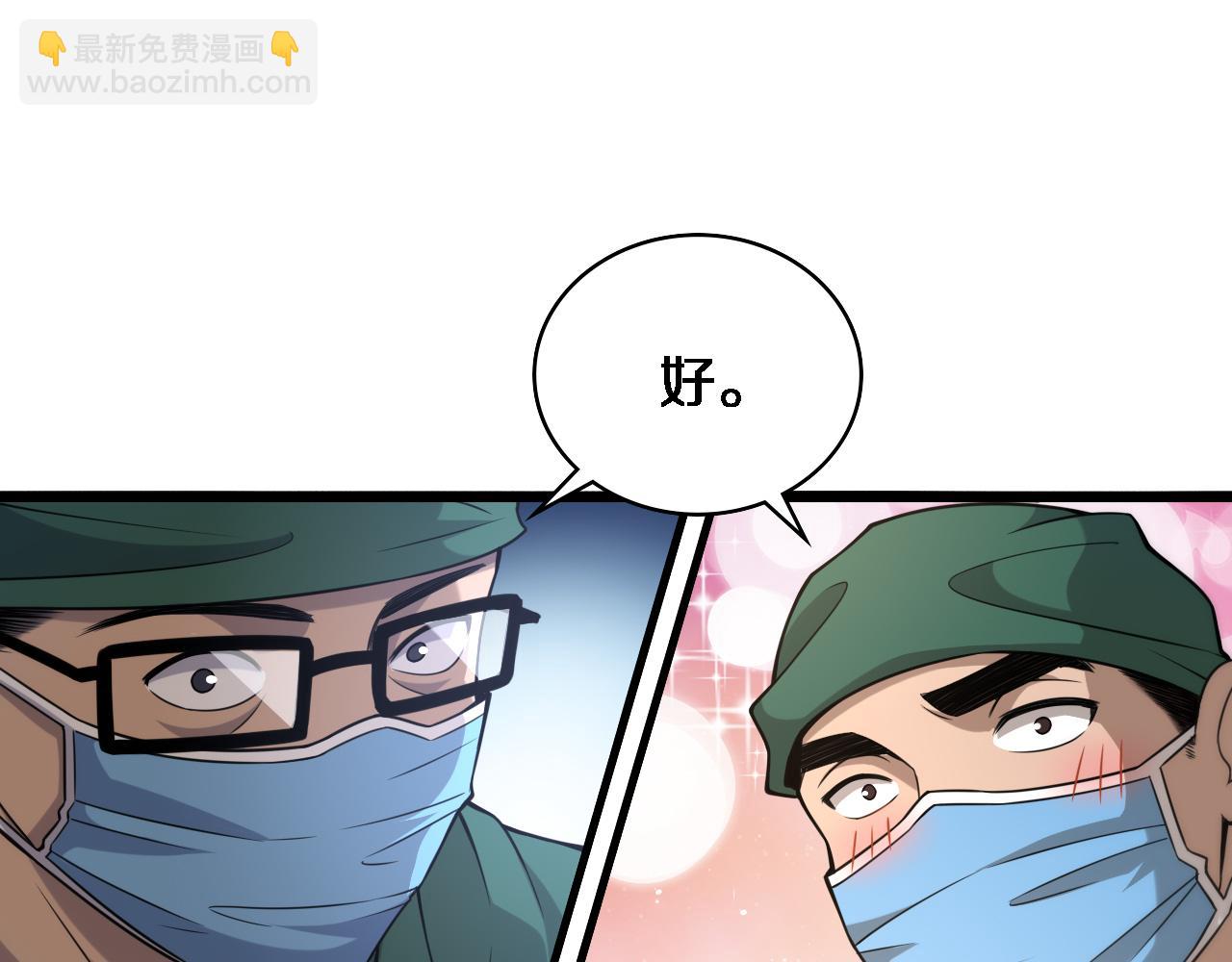 🍼大医凌然 第83话  难度相当的×10 第37页