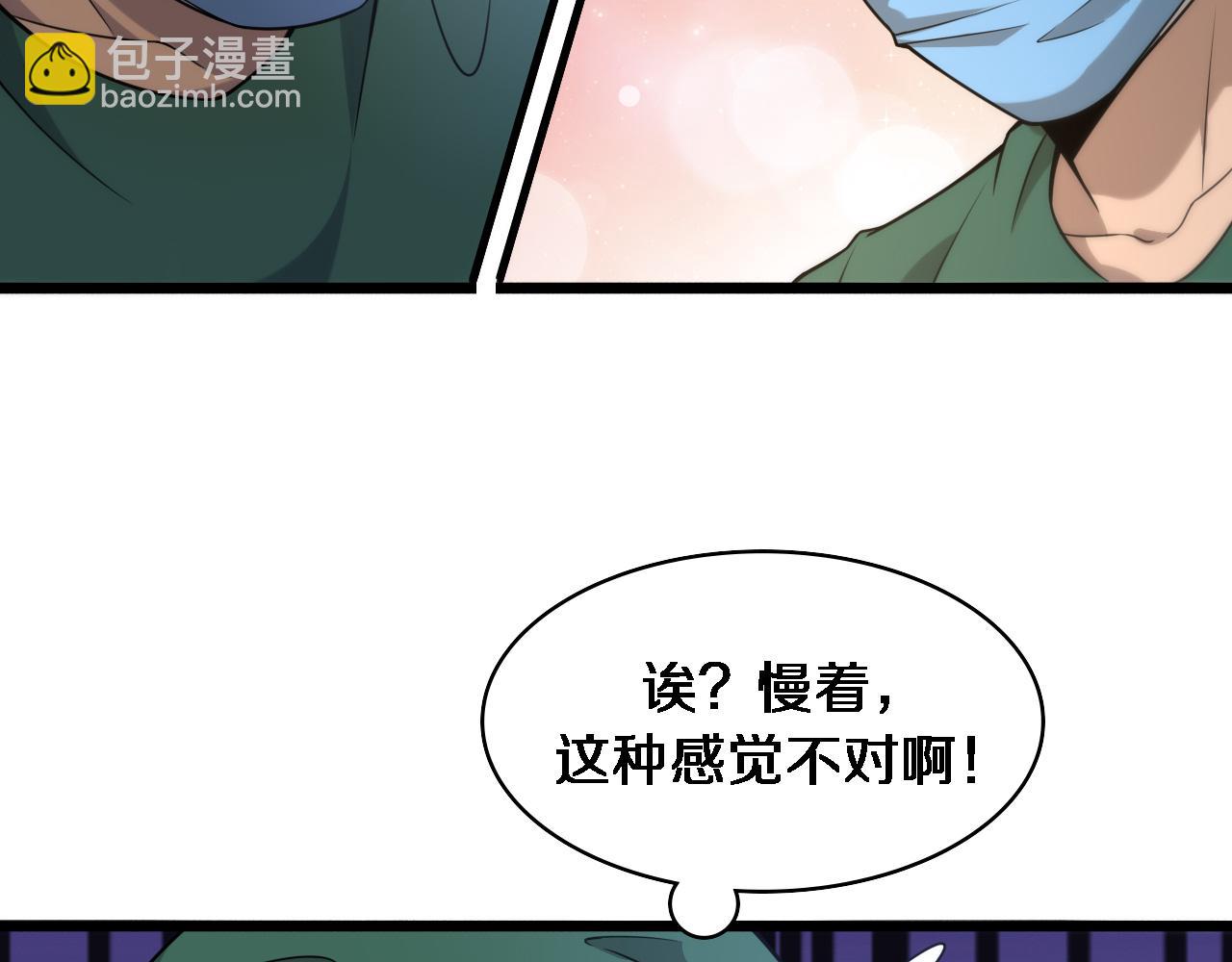 🍼大医凌然 第83话  难度相当的×10 第38页