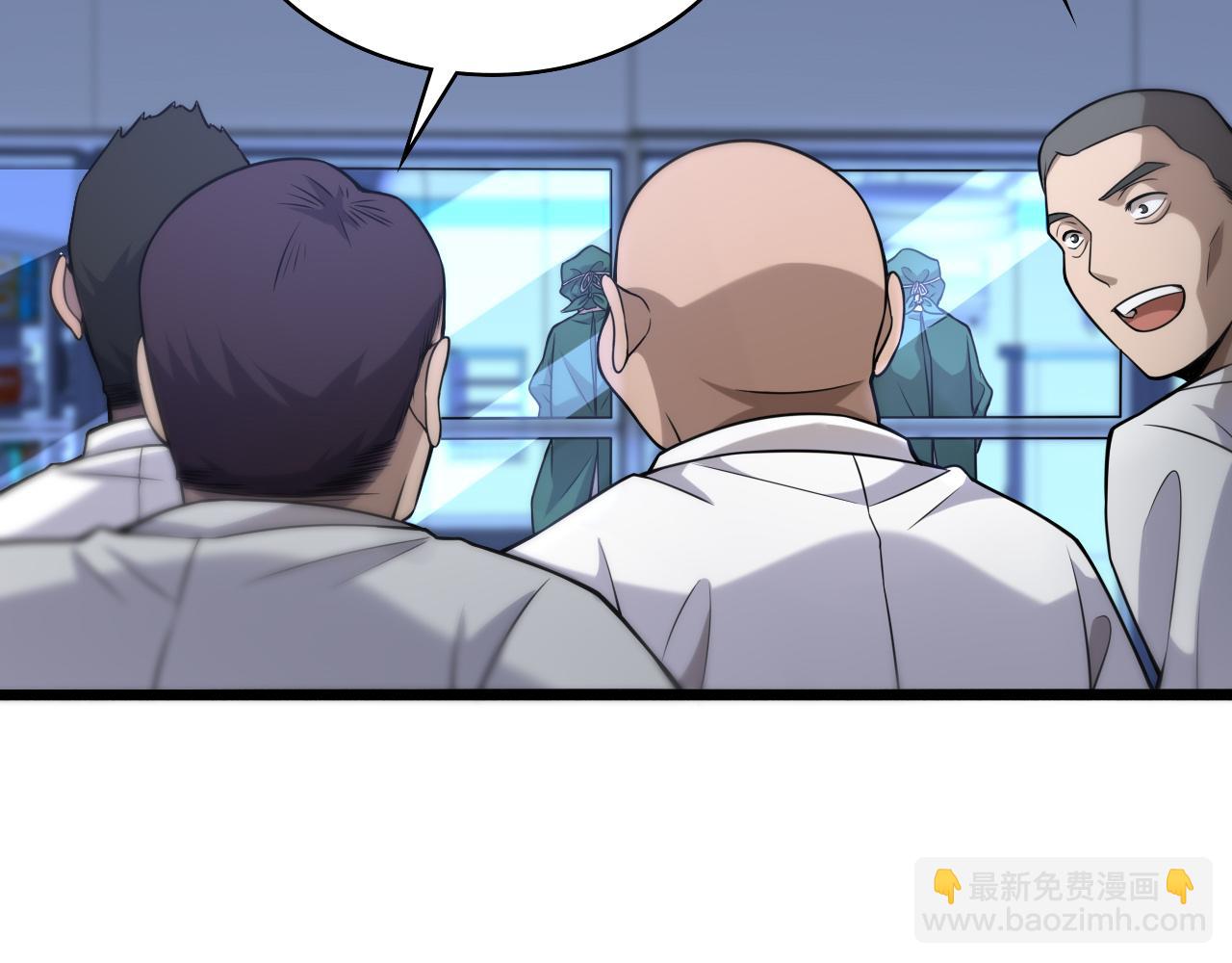 🍼大医凌然 第83话  难度相当的×10 第41页