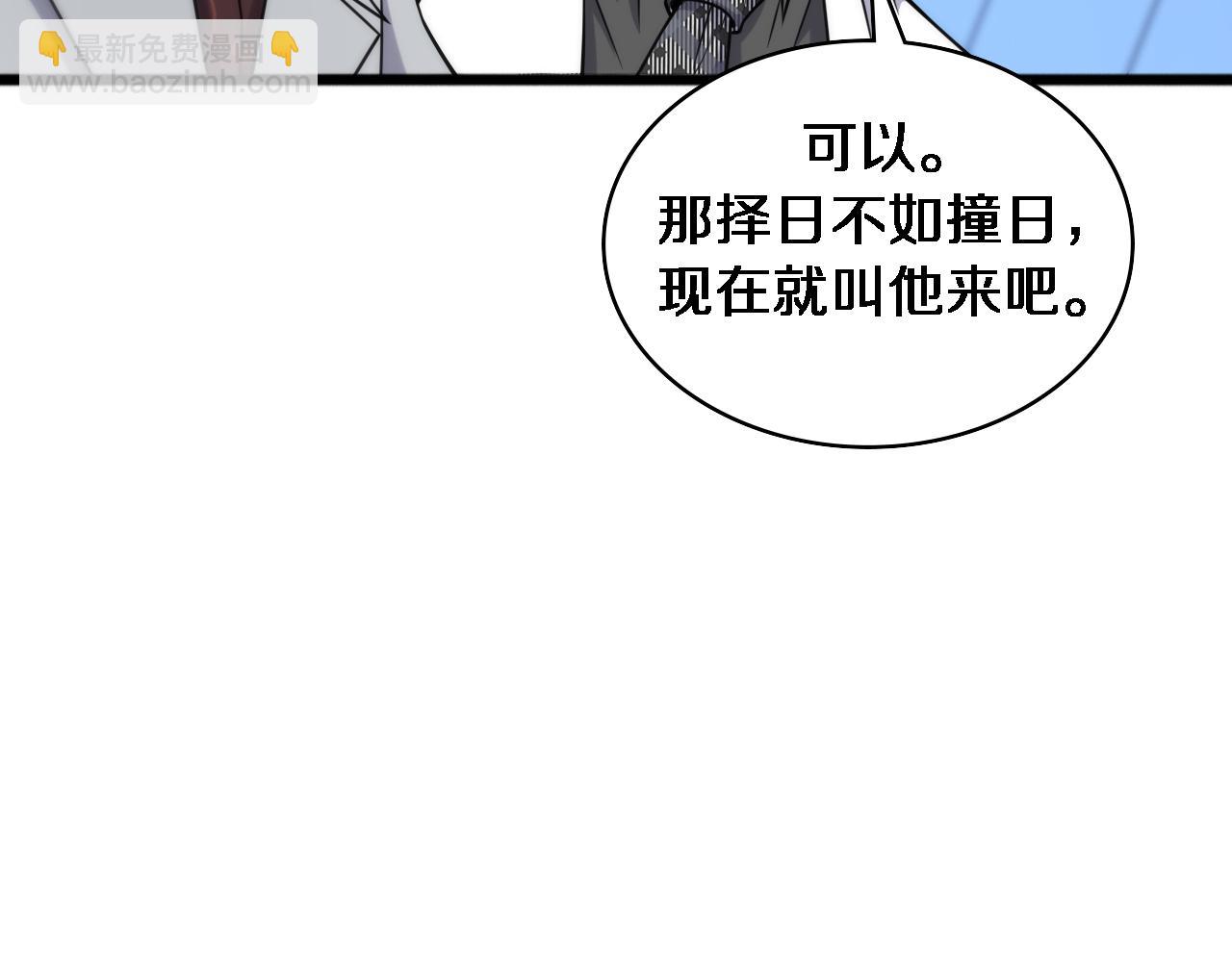 🍼大医凌然 第83话  难度相当的×10 第49页