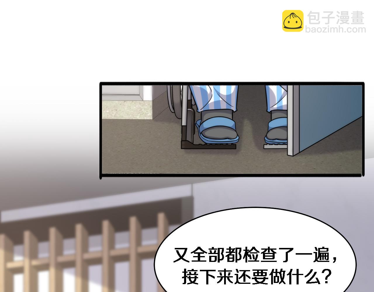 🍼大医凌然 第83话  难度相当的×10 第50页
