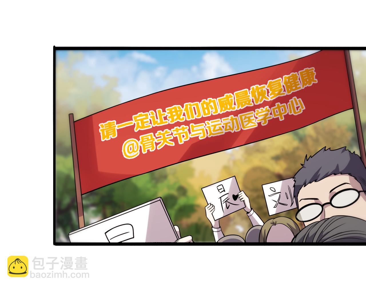🍼大医凌然 第85话 马尾状？！这就糟糕 第10页