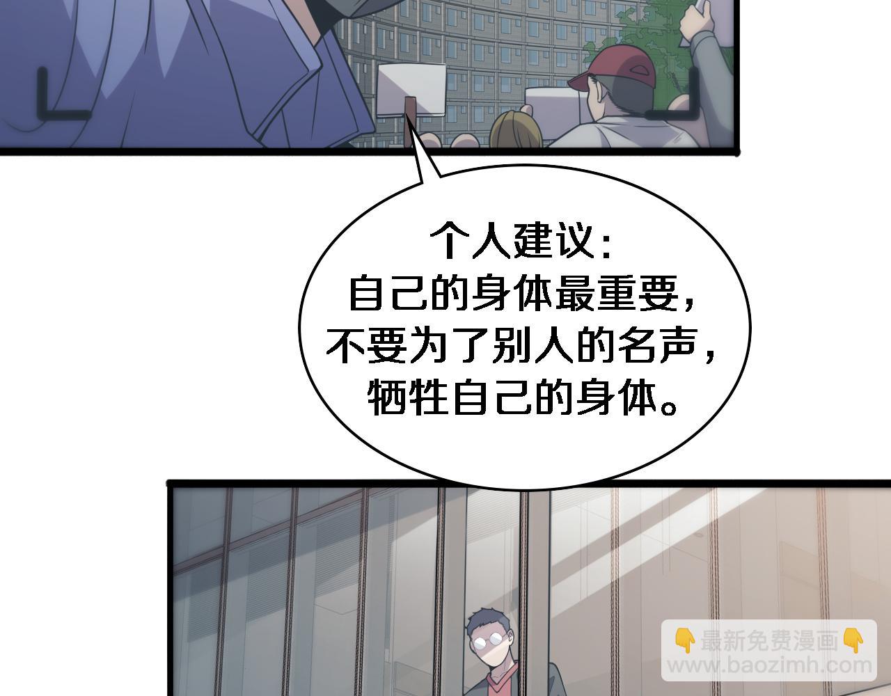 🍼大医凌然 第85话 马尾状？！这就糟糕 第12页