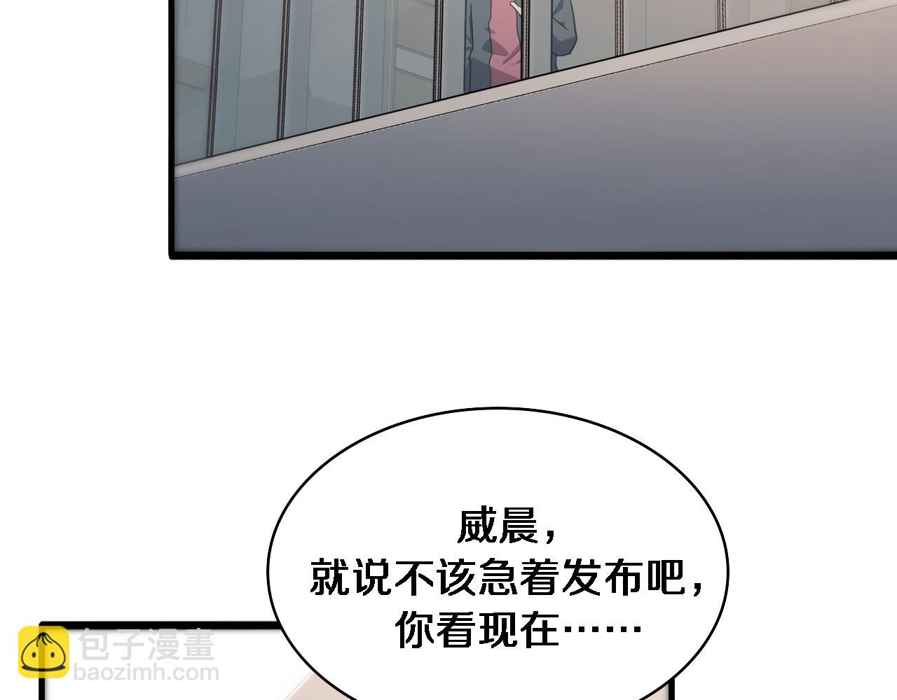 🍼大医凌然 第85话 马尾状？！这就糟糕 第13页