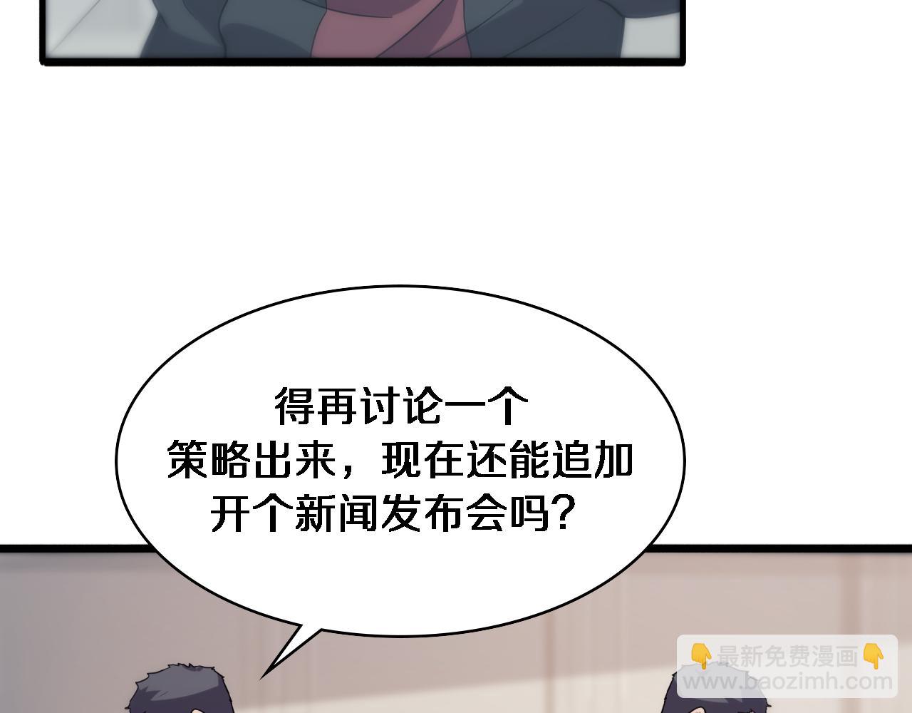 🍼大医凌然 第85话 马尾状？！这就糟糕 第15页