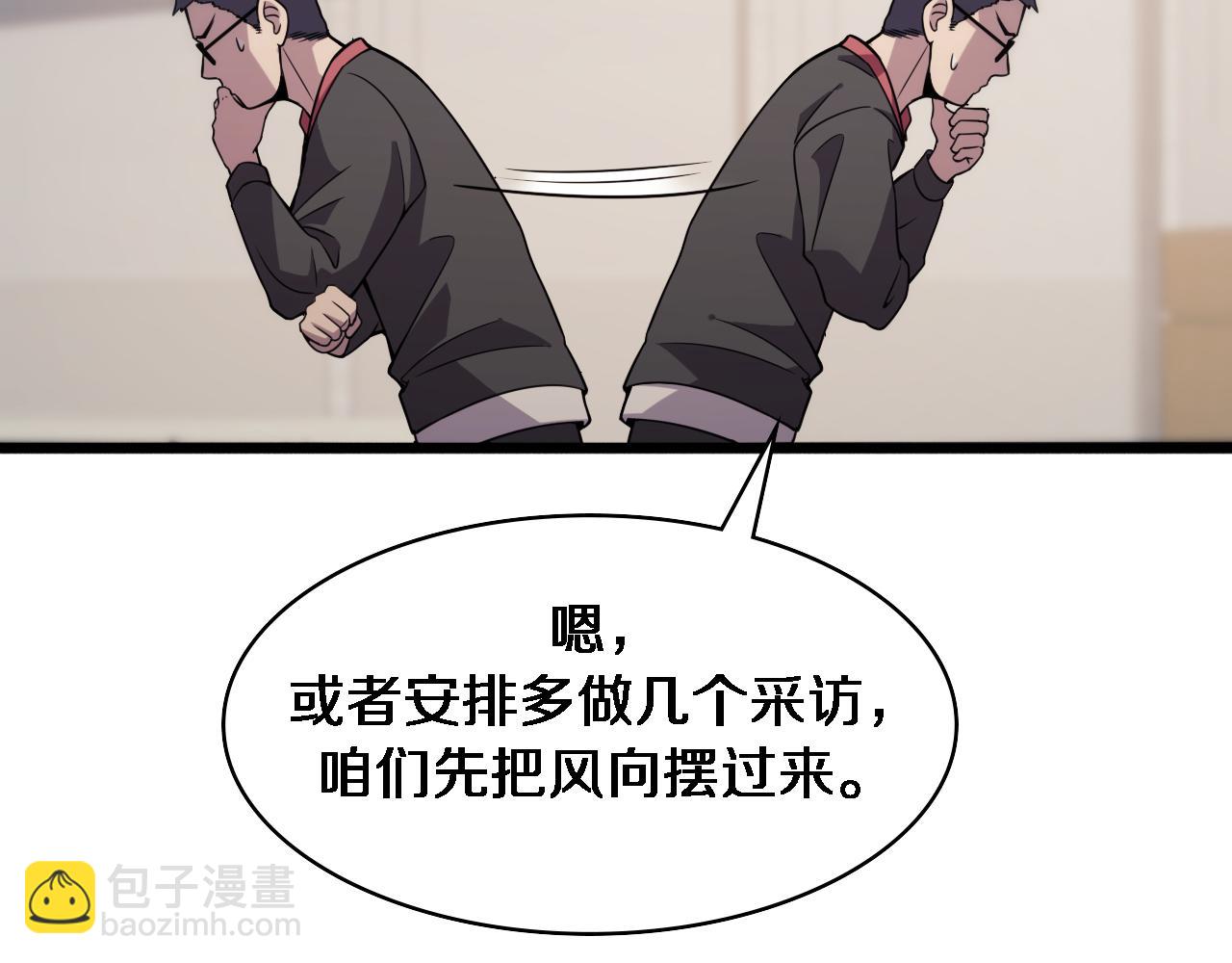 🍼大医凌然 第85话 马尾状？！这就糟糕 第16页