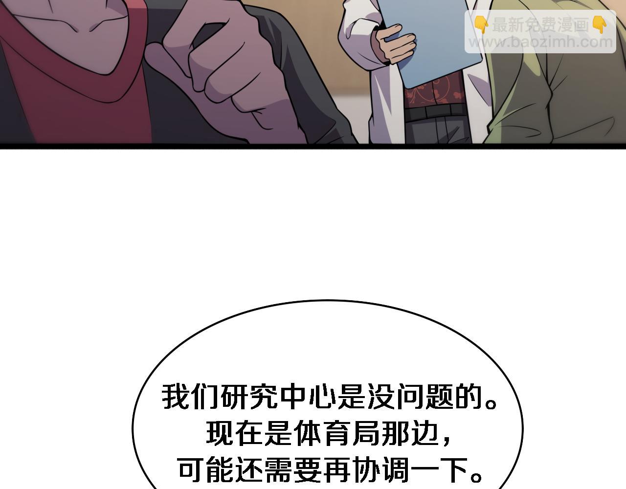 🍼大医凌然 第85话 马尾状？！这就糟糕 第18页