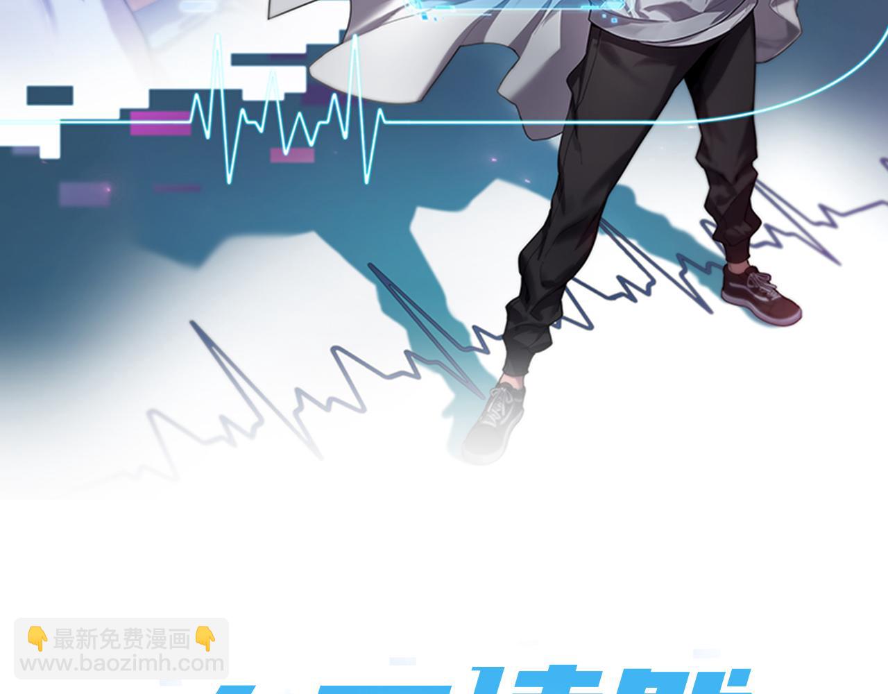 🍼大医凌然 第85话 马尾状？！这就糟糕 第2页