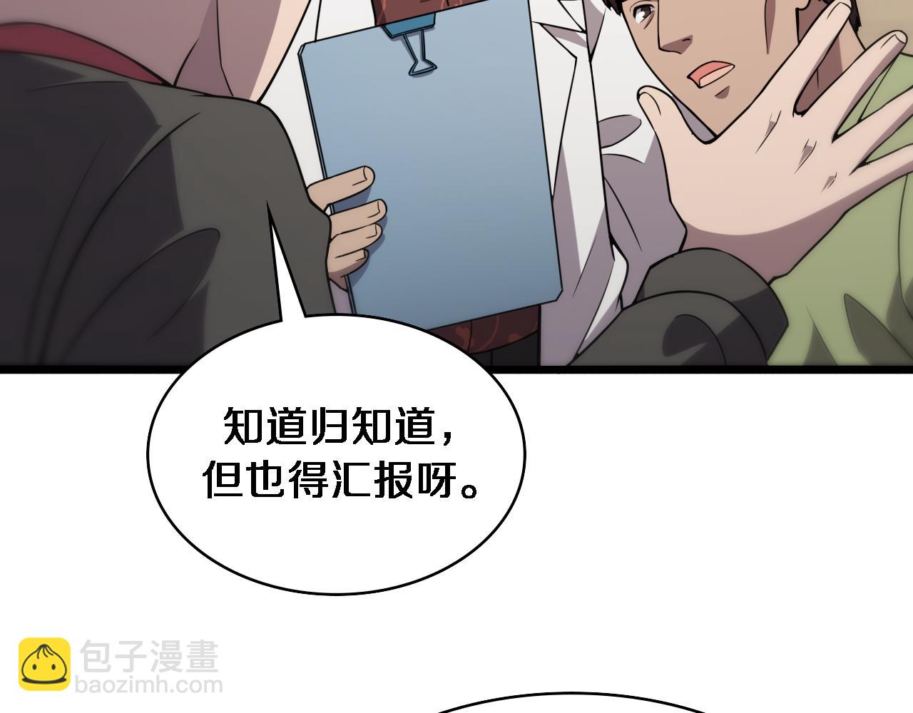 🍼大医凌然 第85话 马尾状？！这就糟糕 第22页