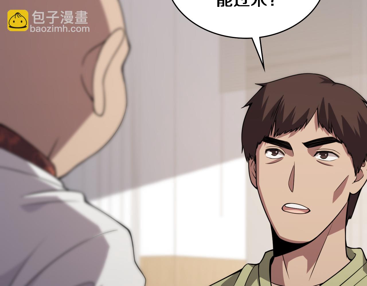 🍼大医凌然 第85话 马尾状？！这就糟糕 第26页