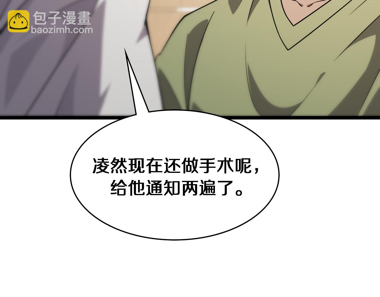 🍼大医凌然 第85话 马尾状？！这就糟糕 第27页