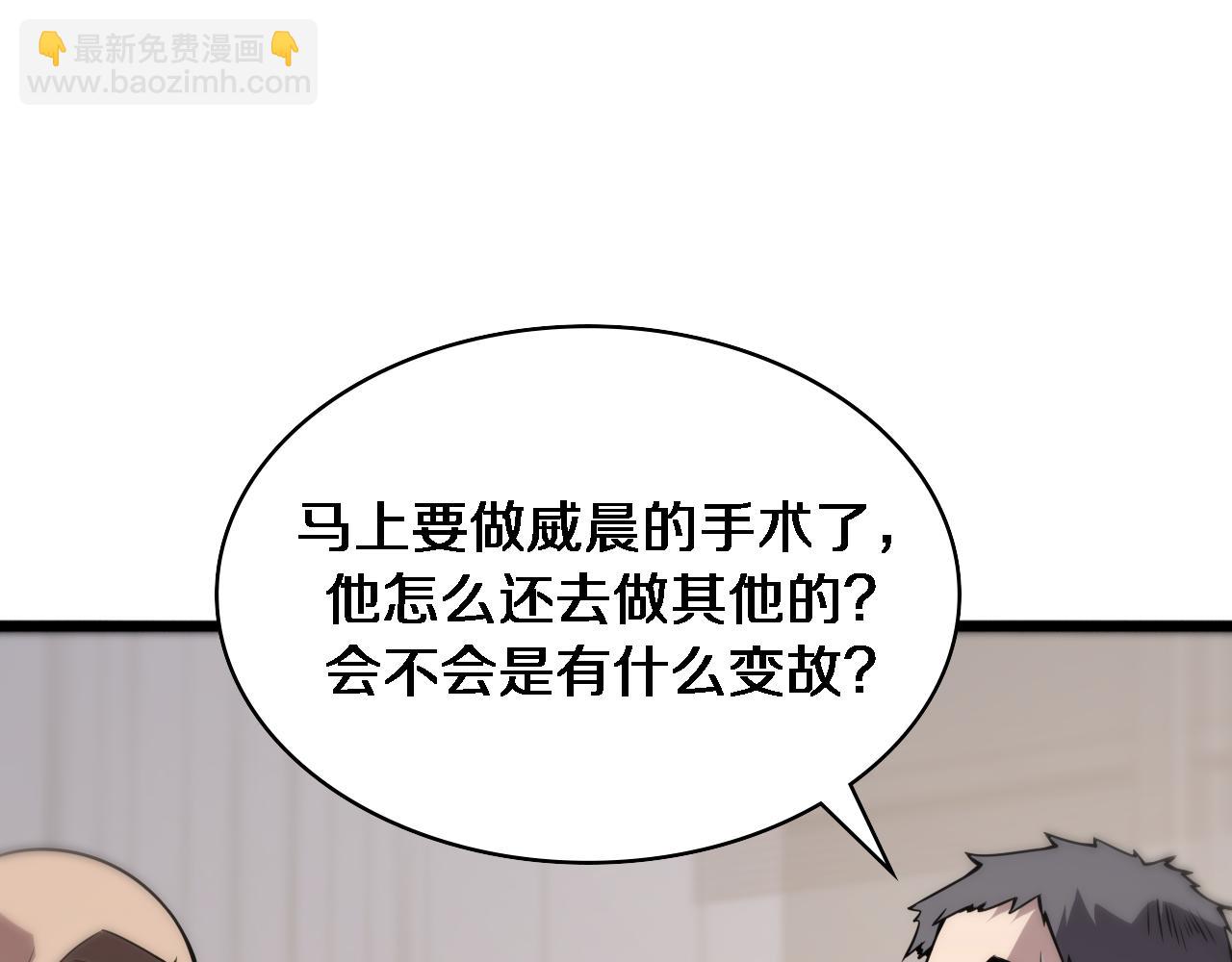 🍼大医凌然 第85话 马尾状？！这就糟糕 第30页