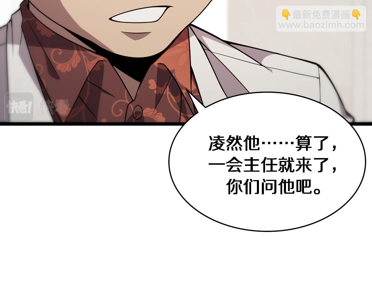 🍼大医凌然 第85话 马尾状？！这就糟糕 第33页