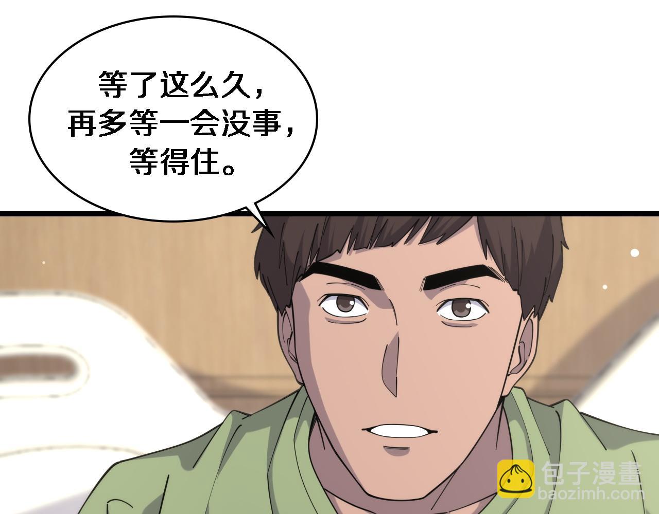 🍼大医凌然 第85话 马尾状？！这就糟糕 第39页