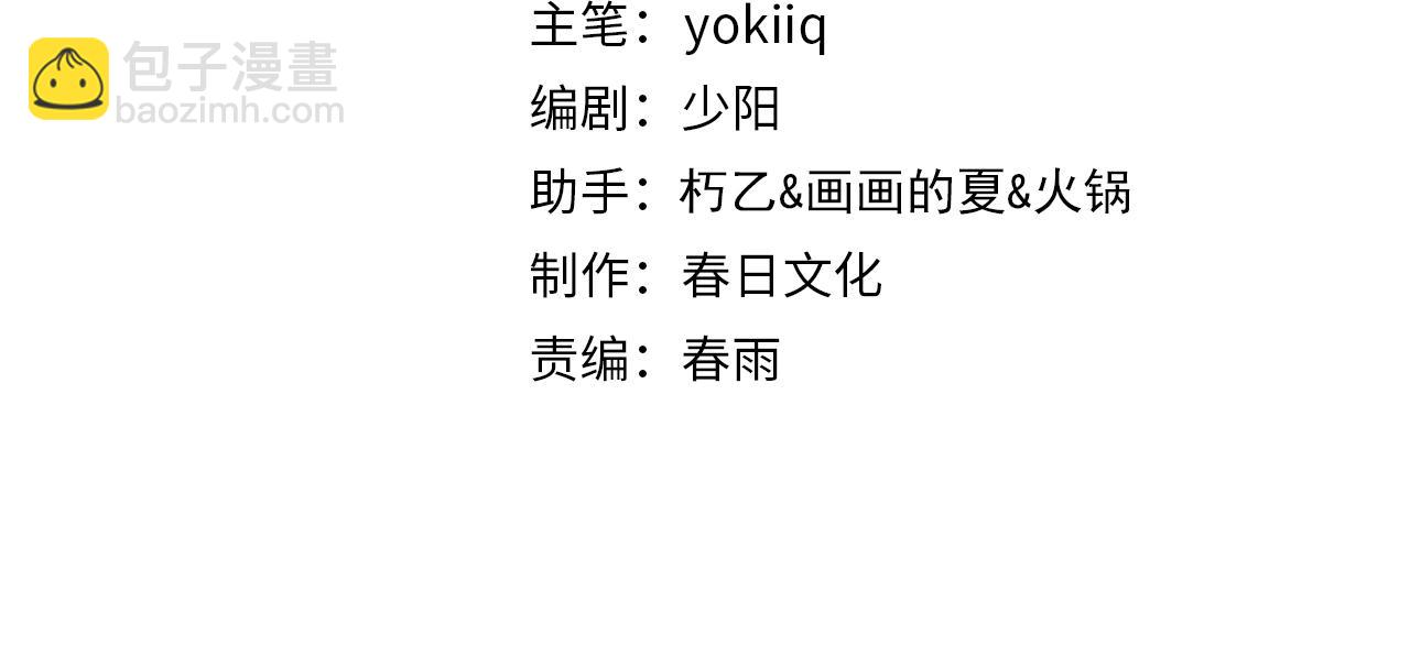 🍼大医凌然 第85话 马尾状？！这就糟糕 第4页