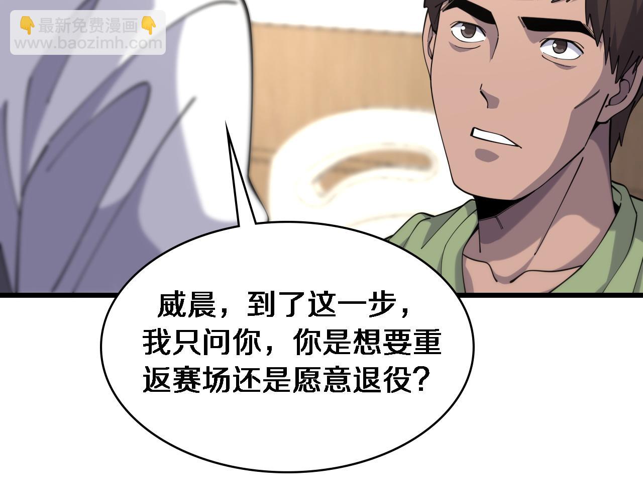 🍼大医凌然 第85话 马尾状？！这就糟糕 第44页