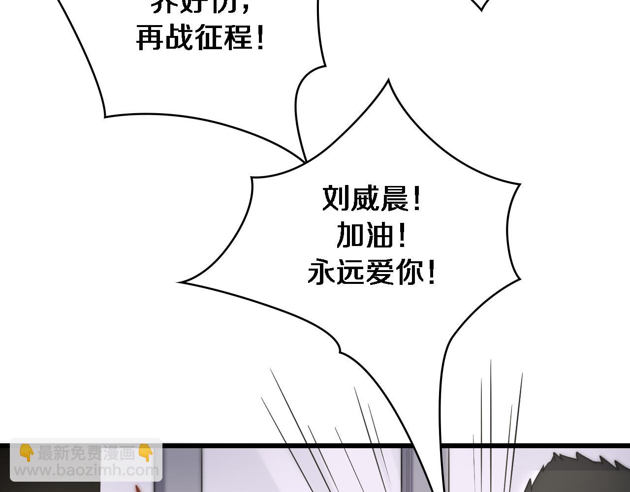 🍼大医凌然 第85话 马尾状？！这就糟糕 第47页