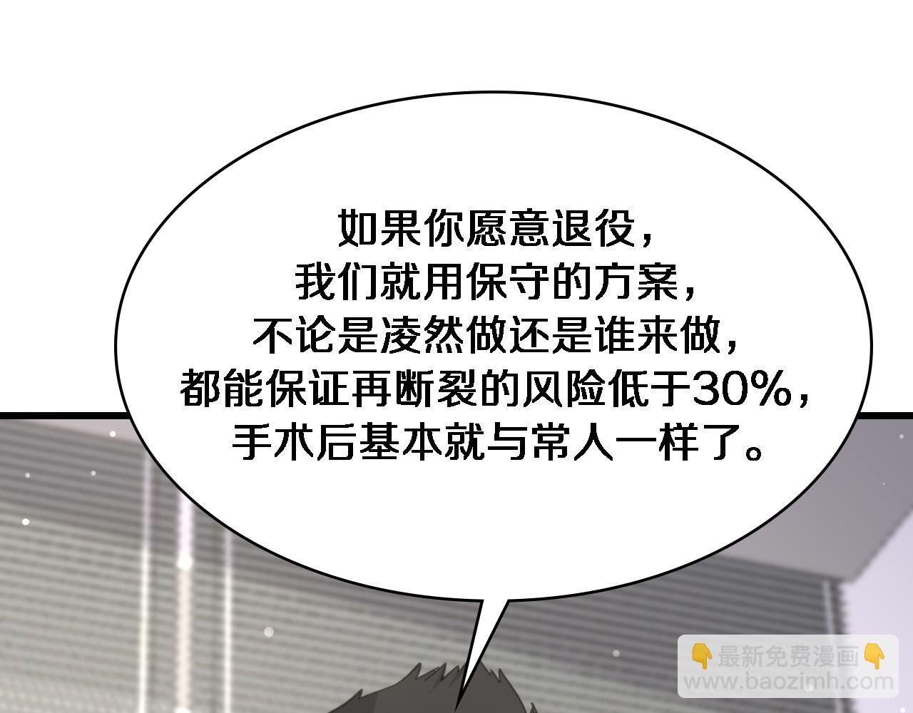 🍼大医凌然 第85话 马尾状？！这就糟糕 第49页