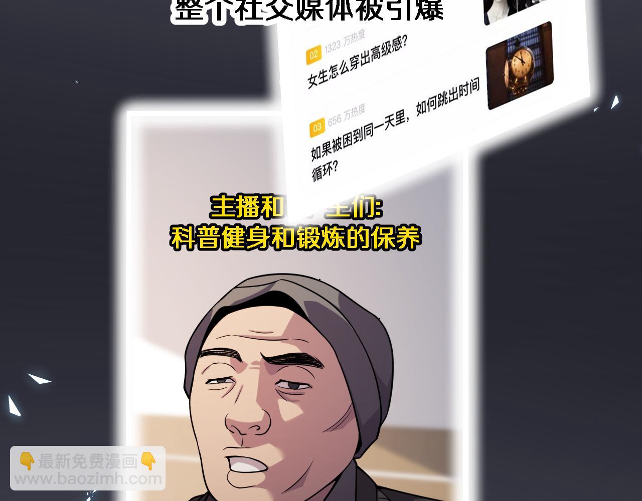 🍼大医凌然 第85话 马尾状？！这就糟糕 第7页