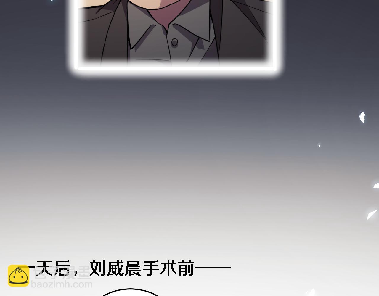 🍼大医凌然 第85话 马尾状？！这就糟糕 第8页