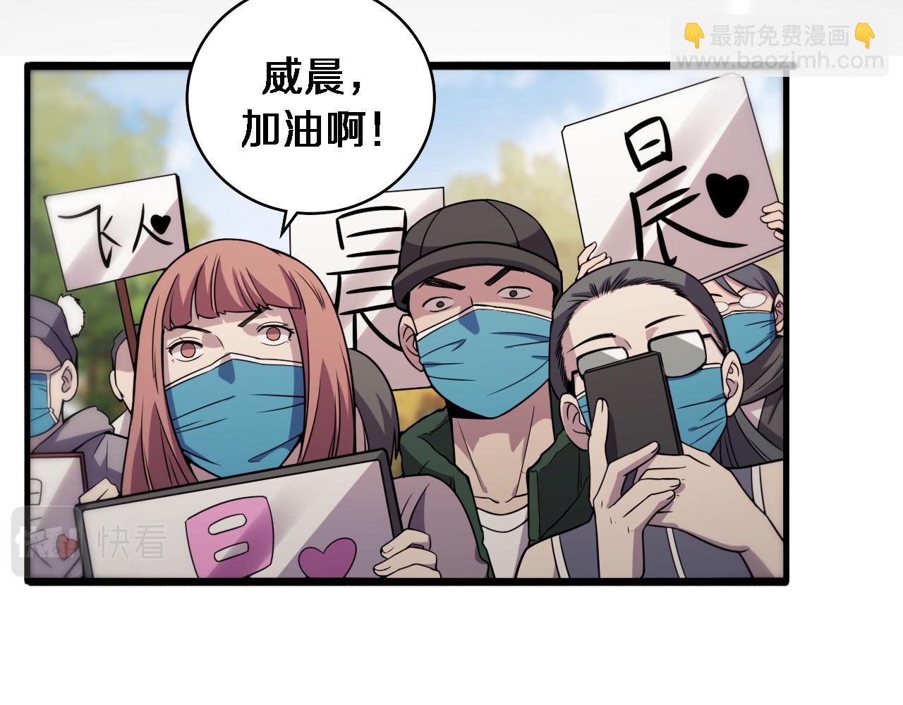🍼大医凌然 第85话 马尾状？！这就糟糕 第9页