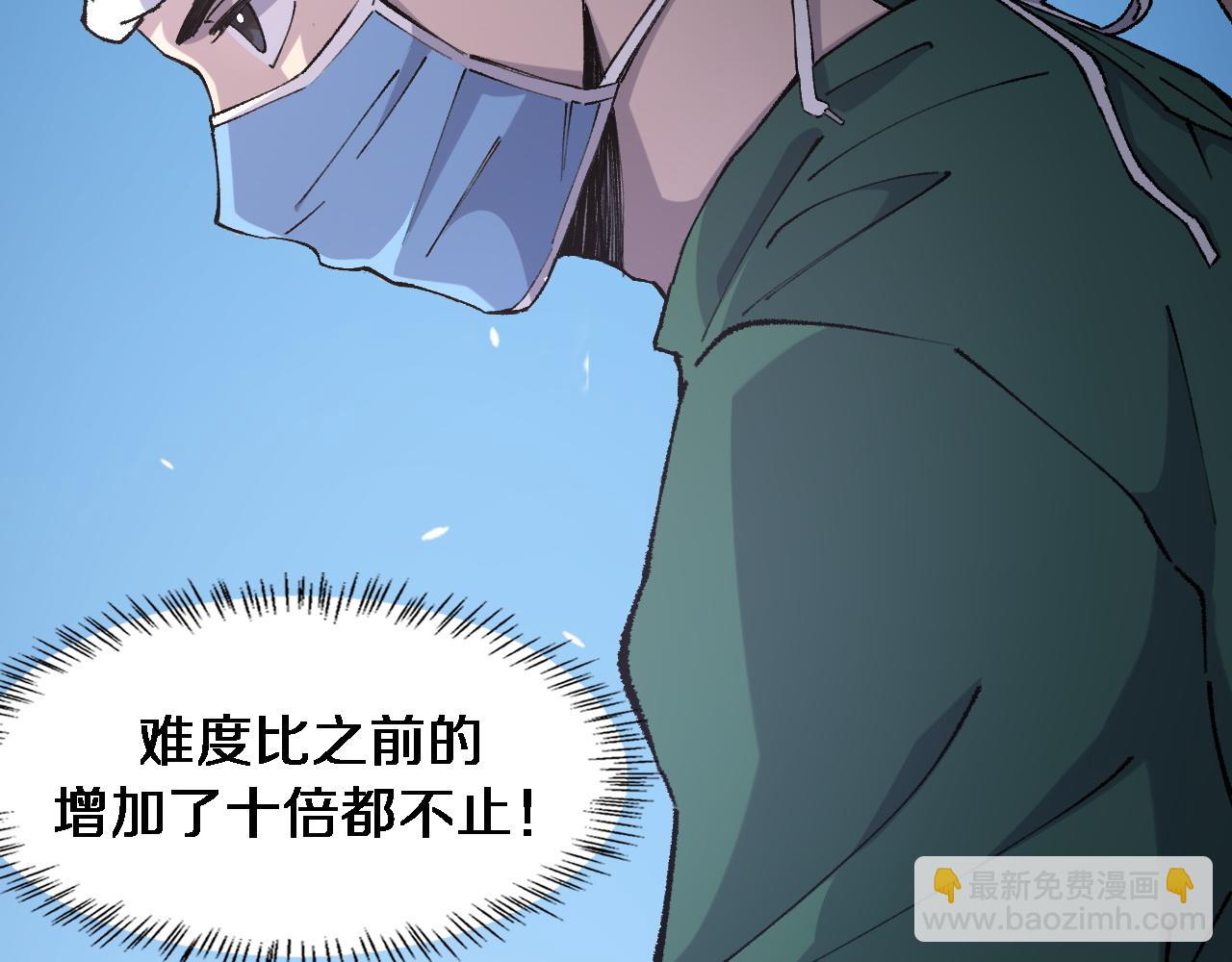 🍼大医凌然 第87话 七成五 第11页