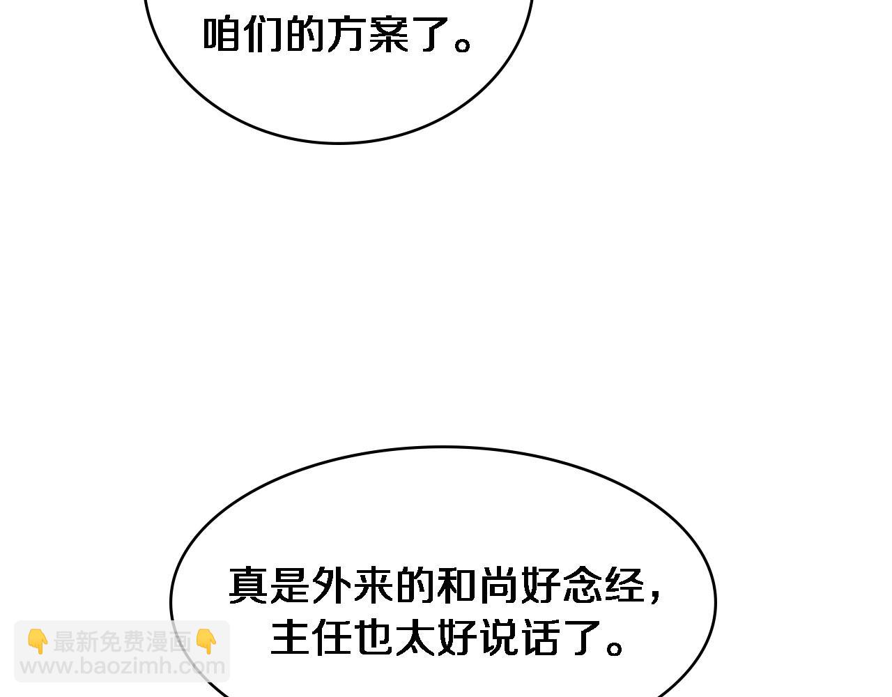 🍼大医凌然 第87话 七成五 第15页