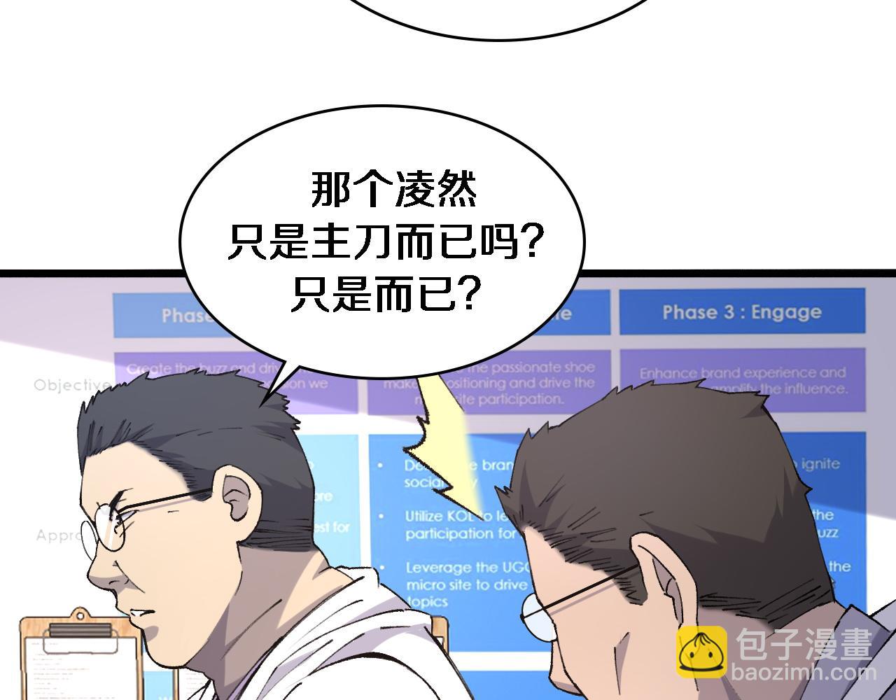 🍼大医凌然 第87话 七成五 第19页