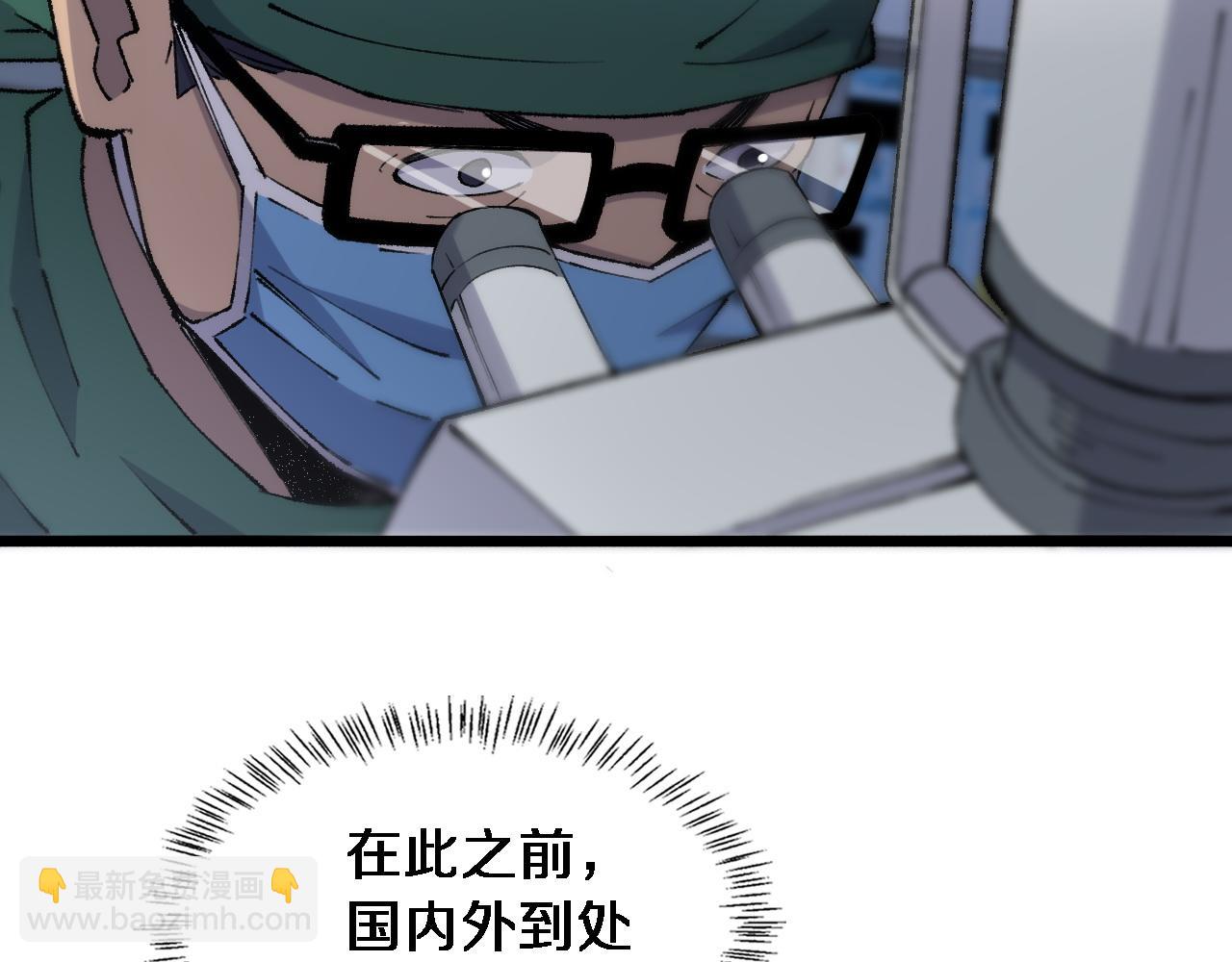 🍼大医凌然 第87话 七成五 第27页