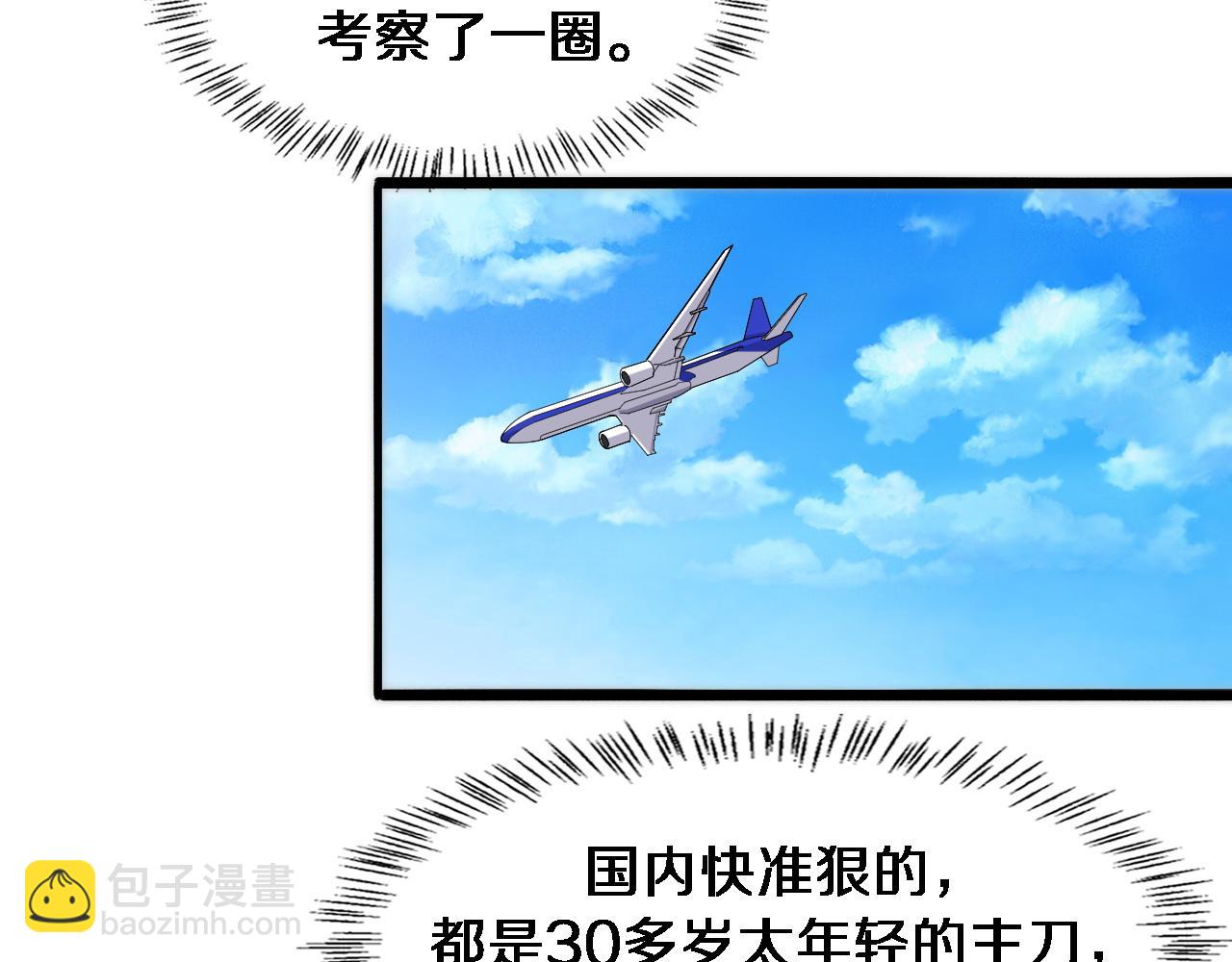 🍼大医凌然 第87话 七成五 第28页