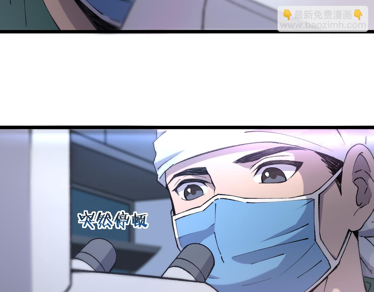🍼大医凌然 第87话 七成五 第33页