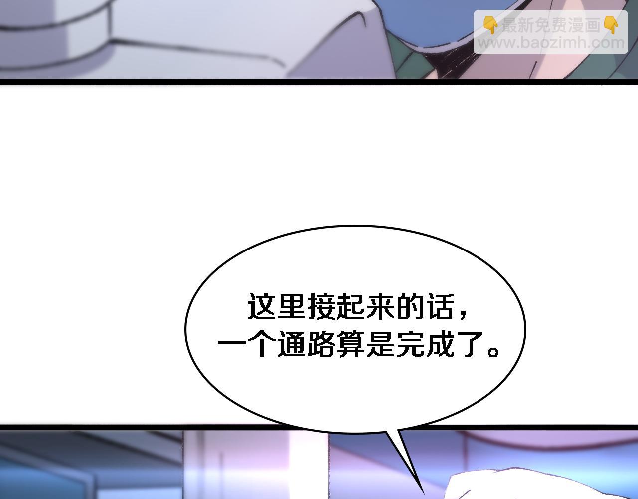 🍼大医凌然 第87话 七成五 第34页