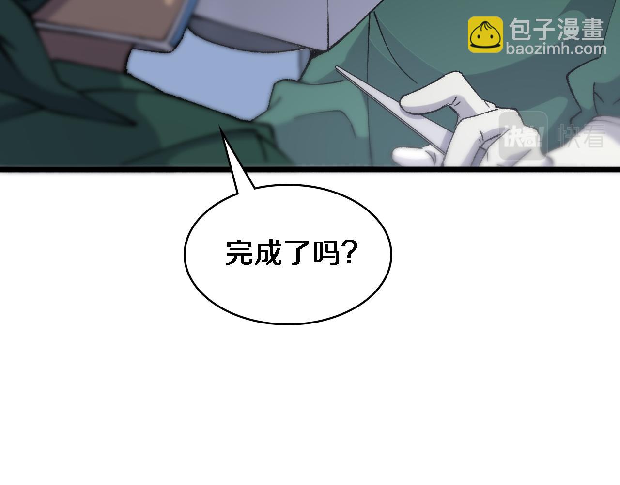 🍼大医凌然 第87话 七成五 第36页