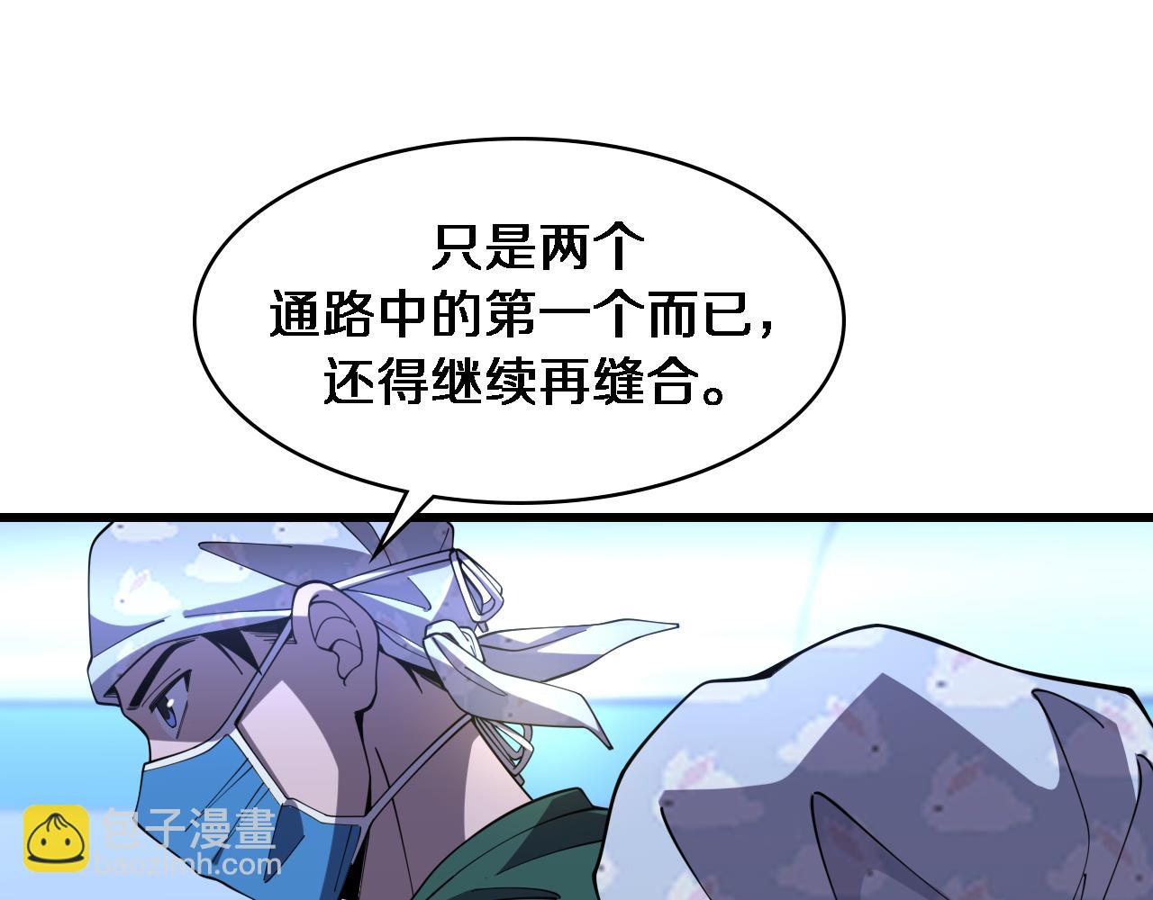 🍼大医凌然 第87话 七成五 第37页
