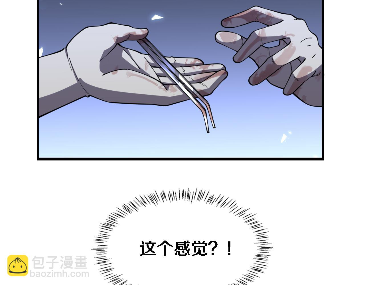 🍼大医凌然 第87话 七成五 第39页