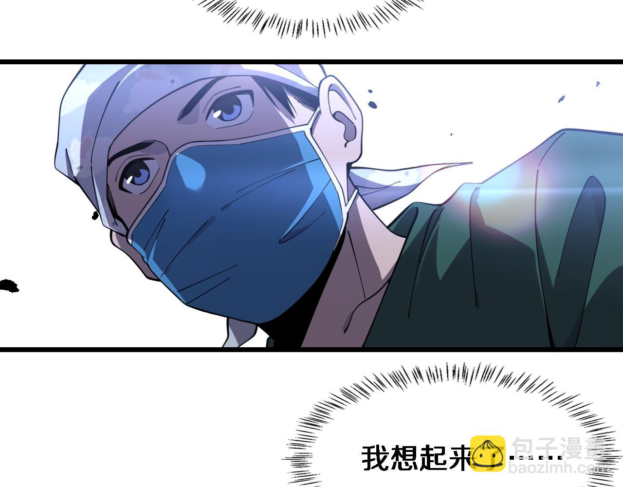 🍼大医凌然 第87话 七成五 第40页