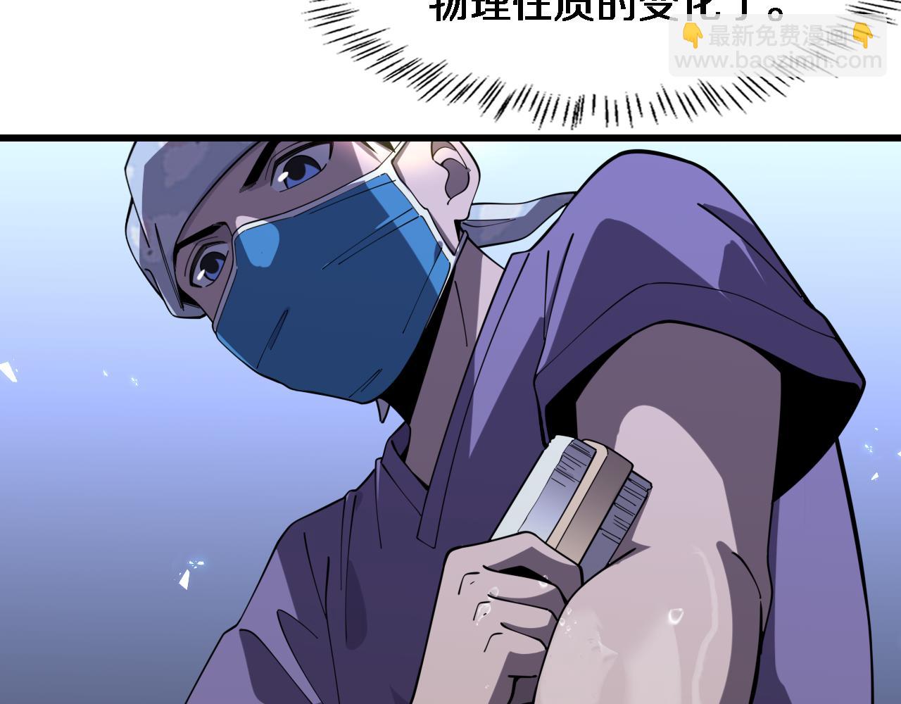 🍼大医凌然 第87话 七成五 第47页