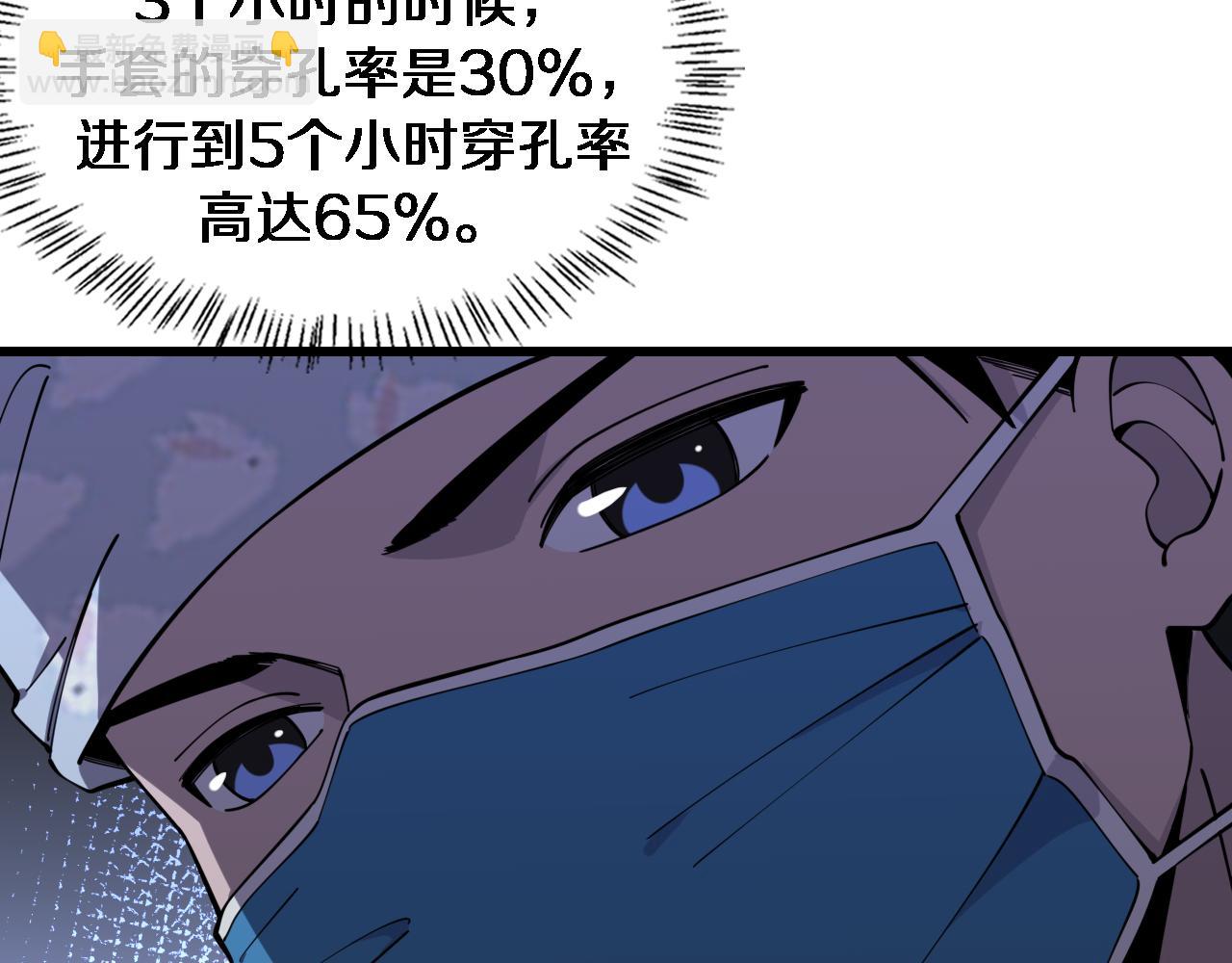 🍼大医凌然 第87话 七成五 第49页