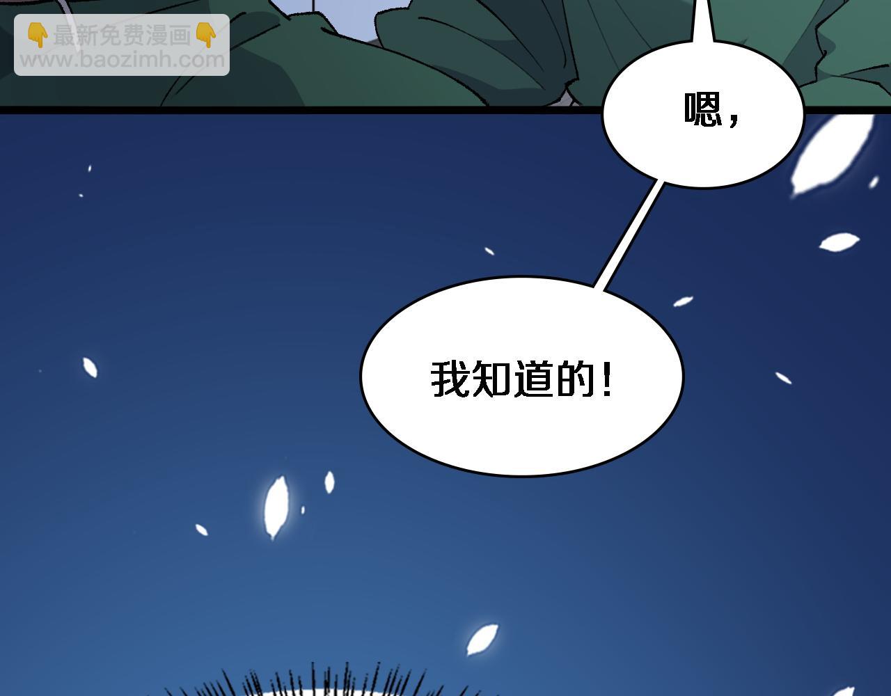 🍼大医凌然 第87话 七成五 第8页