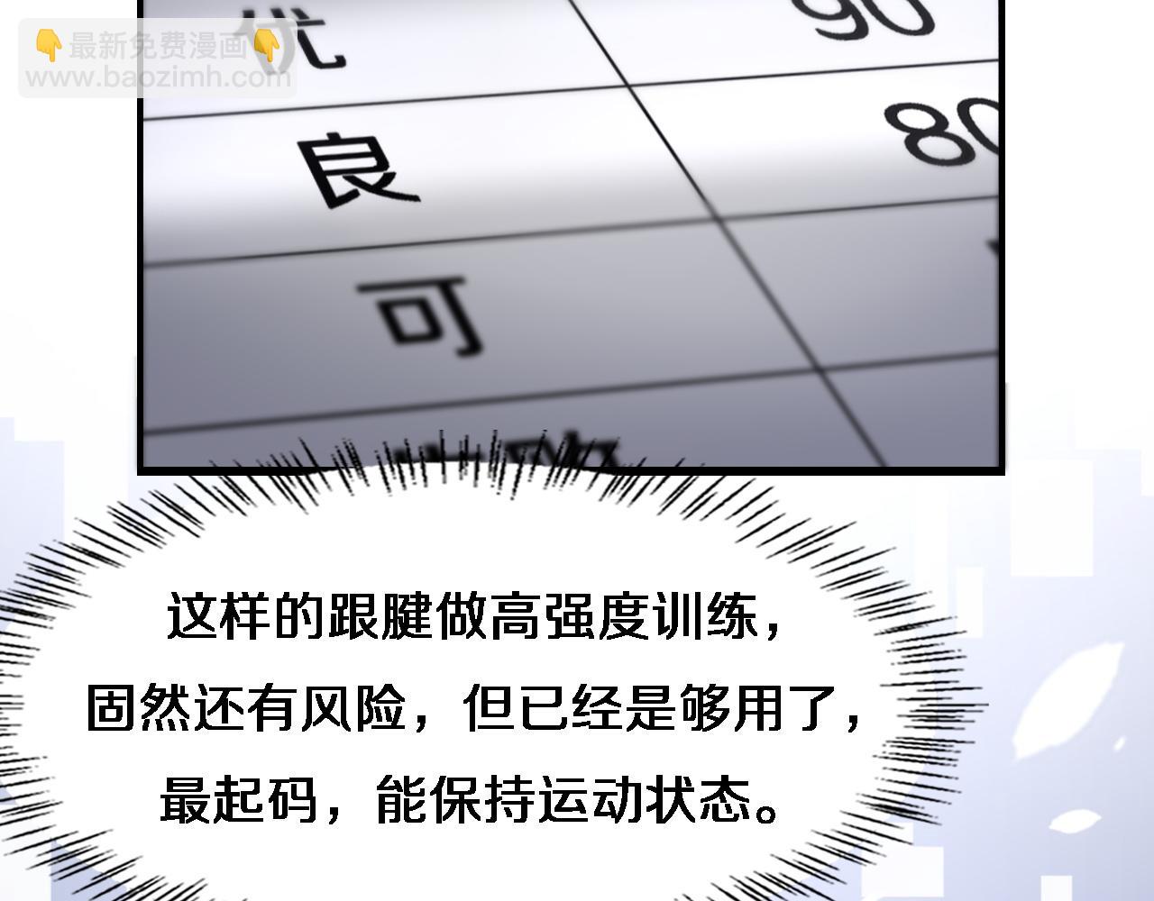 🍼大医凌然 第89话 发难突然而至 第10页