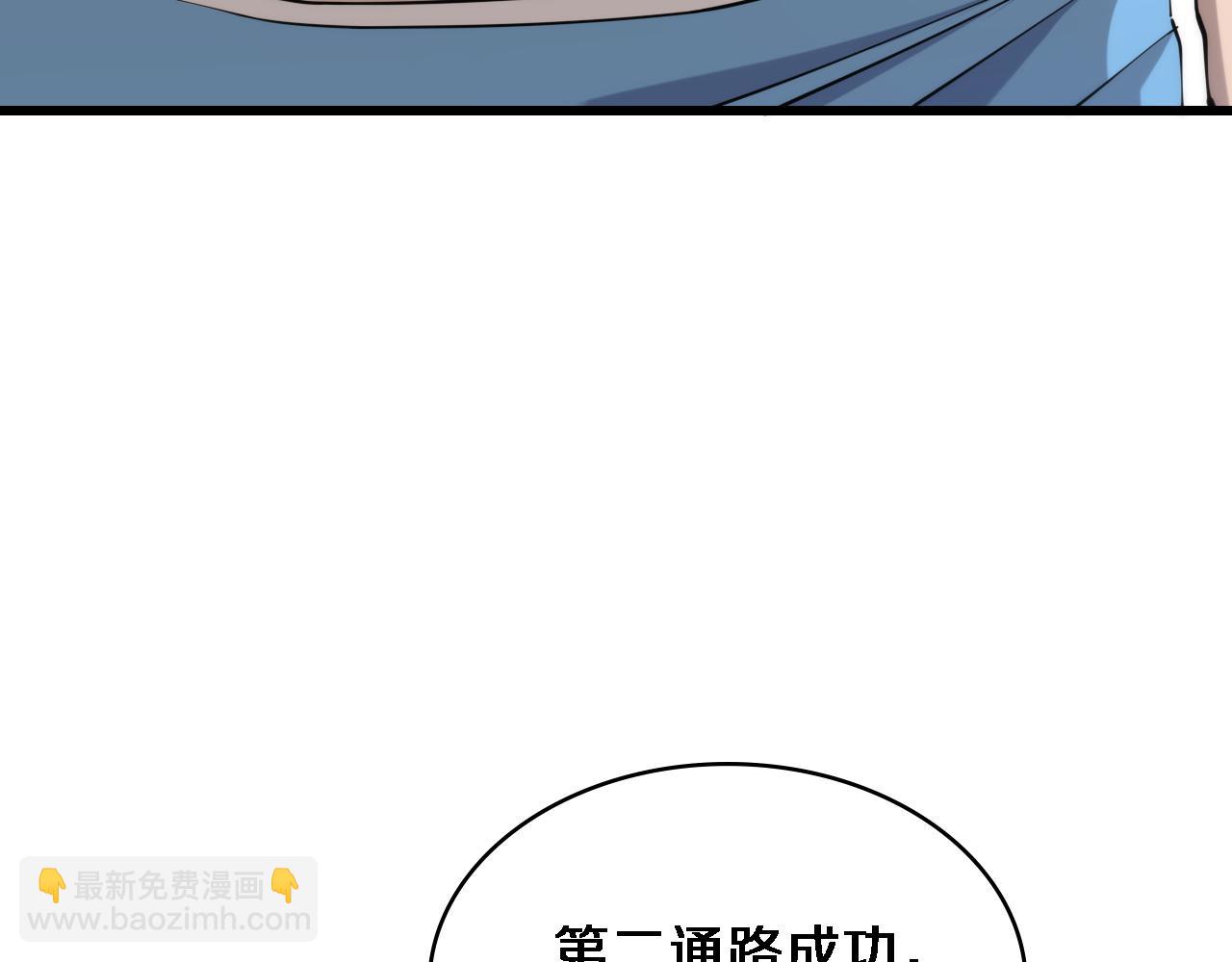 🍼大医凌然 第89话 发难突然而至 第15页