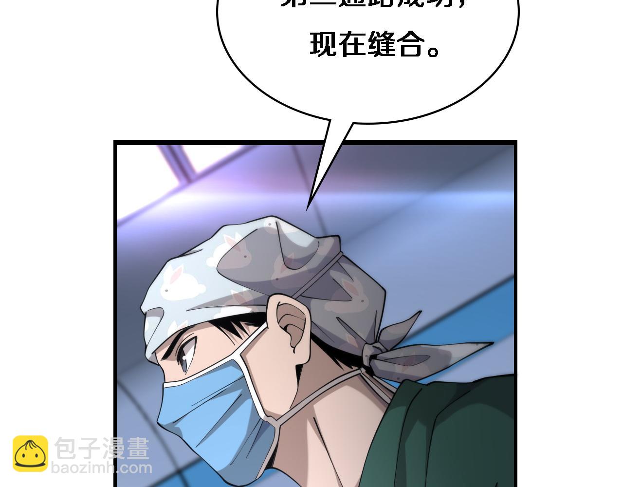🍼大医凌然 第89话 发难突然而至 第16页