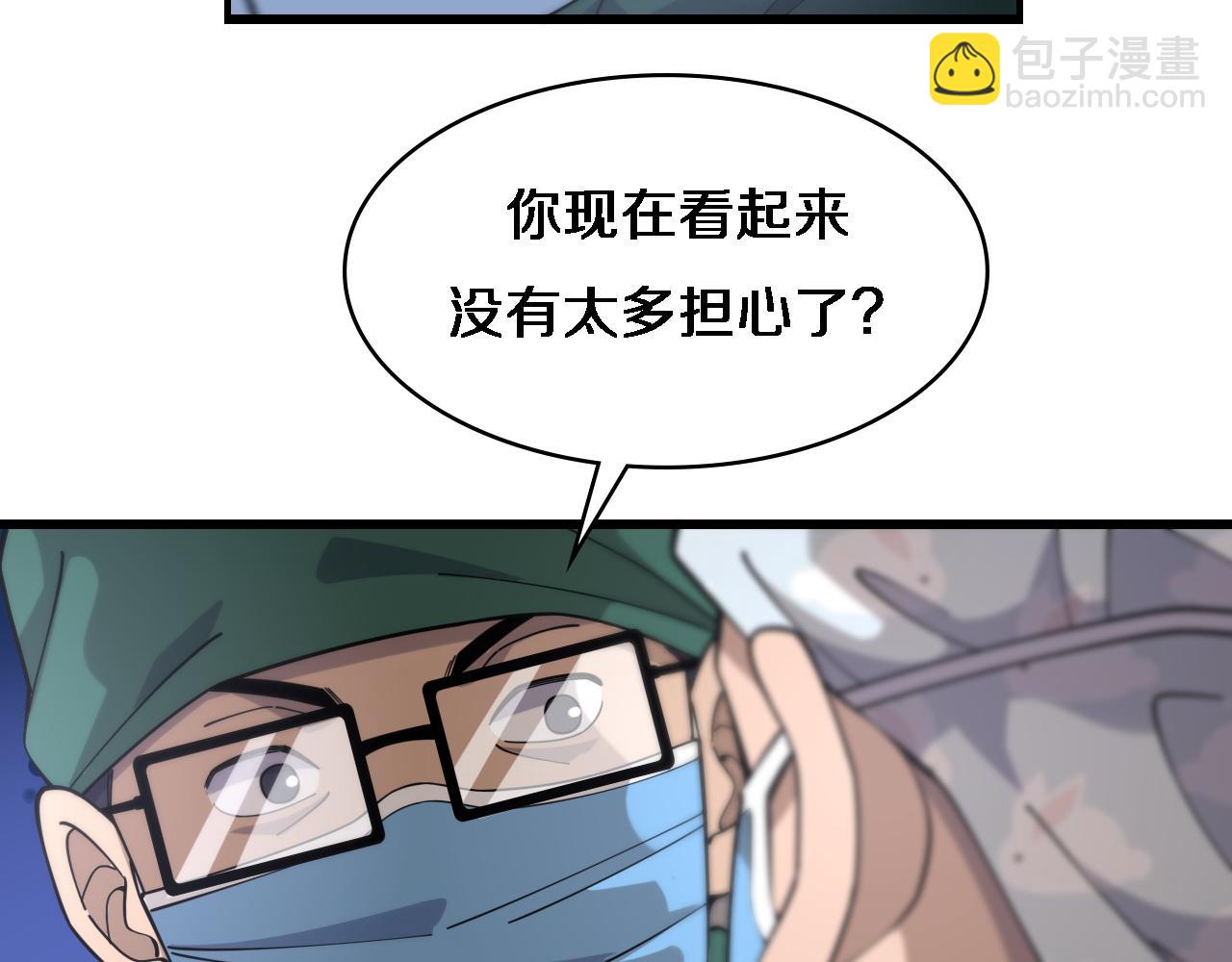 🍼大医凌然 第89话 发难突然而至 第18页