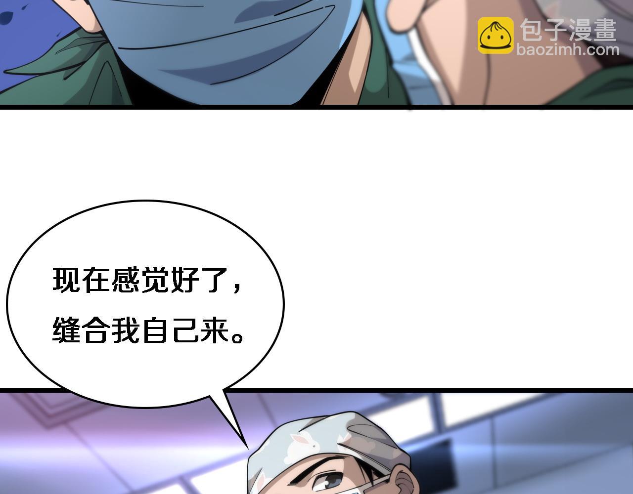 🍼大医凌然 第89话 发难突然而至 第19页