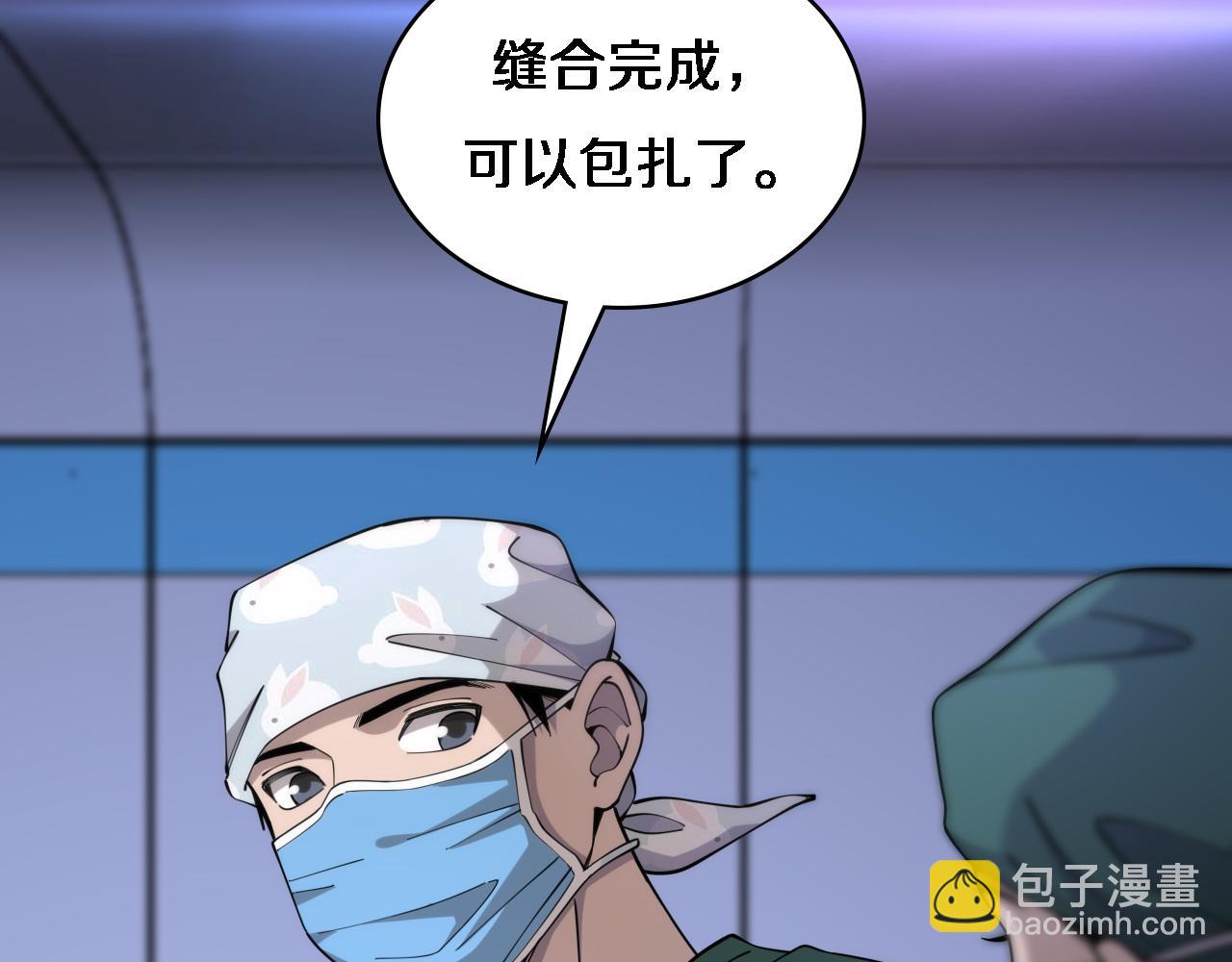 🍼大医凌然 第89话 发难突然而至 第23页