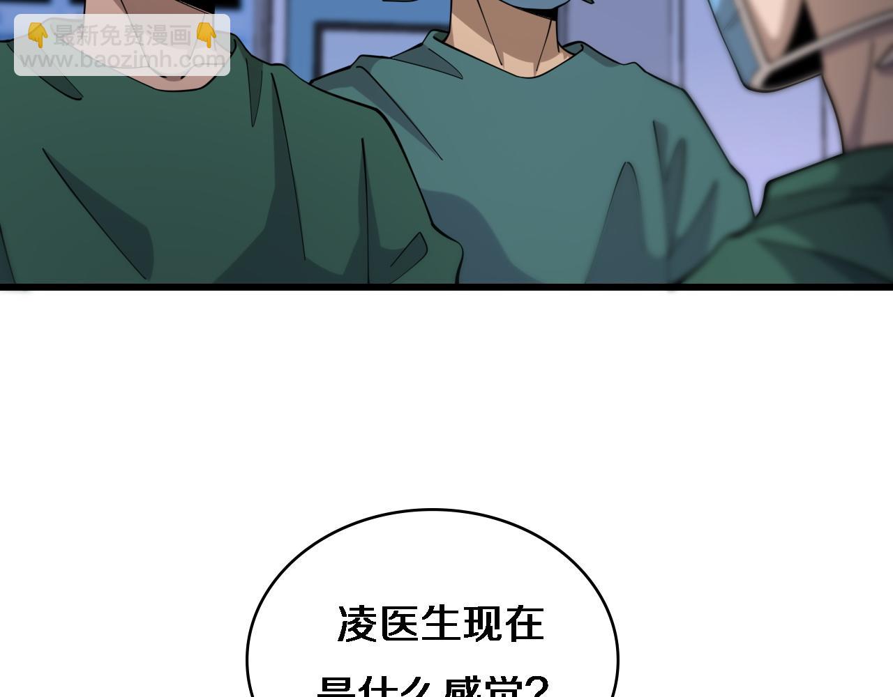 🍼大医凌然 第89话 发难突然而至 第26页