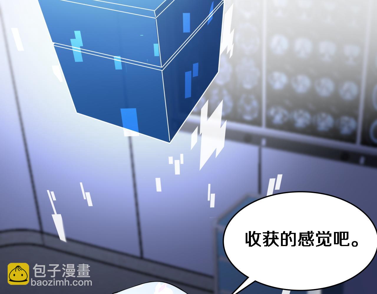 🍼大医凌然 第89话 发难突然而至 第29页