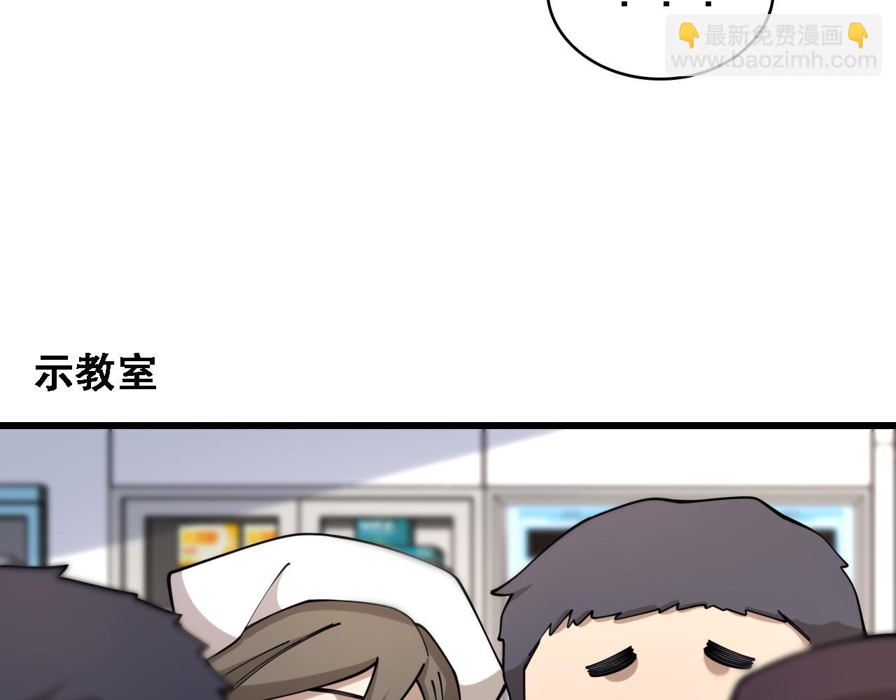 🍼大医凌然 第89话 发难突然而至 第31页