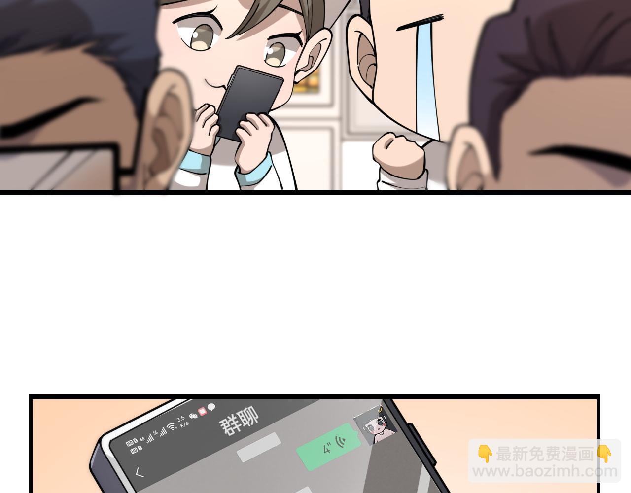🍼大医凌然 第89话 发难突然而至 第32页