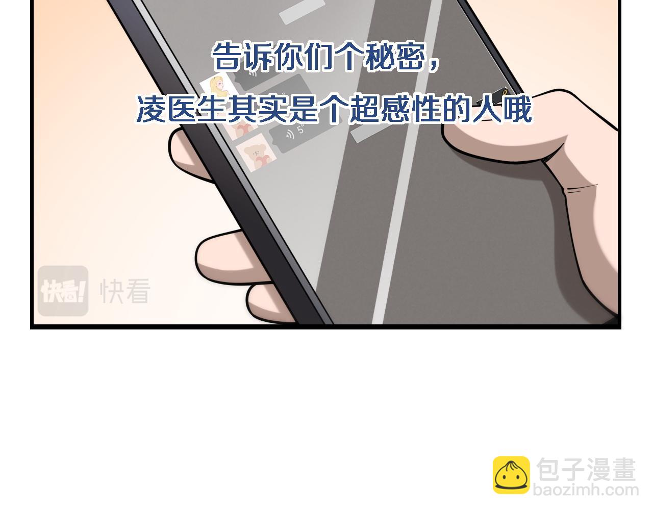 🍼大医凌然 第89话 发难突然而至 第33页